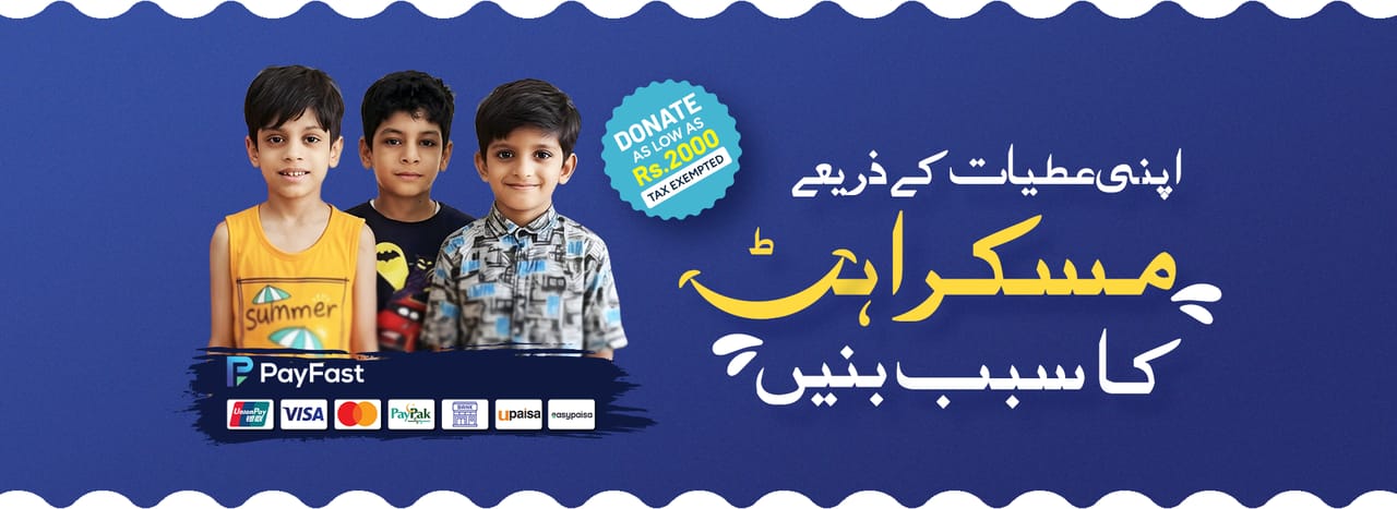 Donation Banner